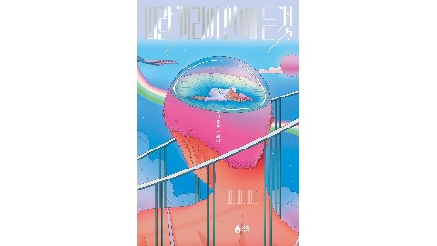 파란 캐리어 안에 든 것 IP 이미지