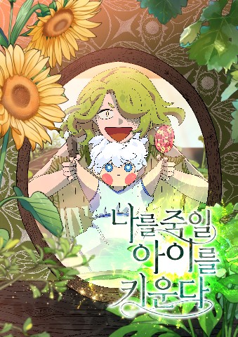 Mama Medusa IP 이미지