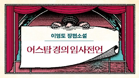 Sir Eartham's near-death message IP 이미지