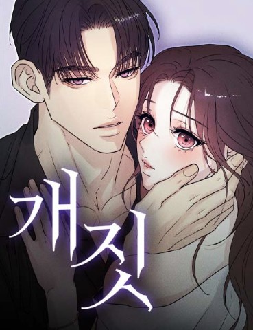 Dirty Deeds IP 이미지