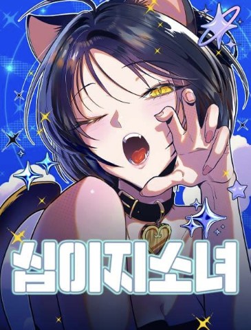 Twelve Zodiac Girls IP 이미지