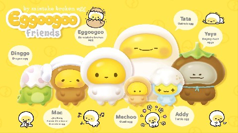 에구구 프렌즈 IP 이미지