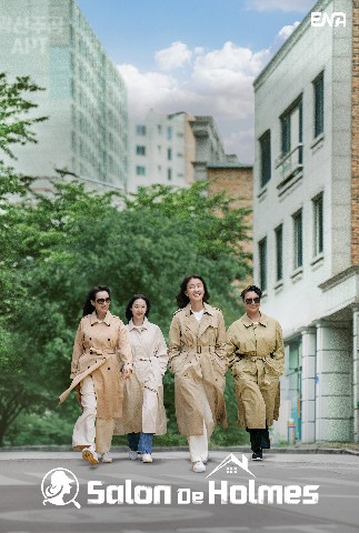 살롱드홈즈 IP 이미지