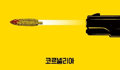 코르넬리아 IP 이미지