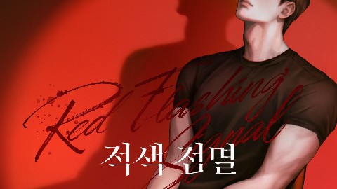 적색 점멸 IP 이미지