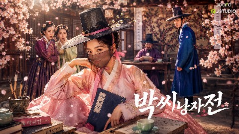 박씨낭자전 IP 이미지