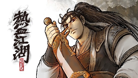 Ruler of the Land (熱血江湖) IP 이미지