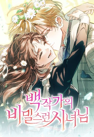 The Count's Secret Maid IP 이미지