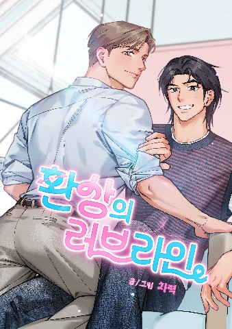 As Dream Lovers IP 이미지