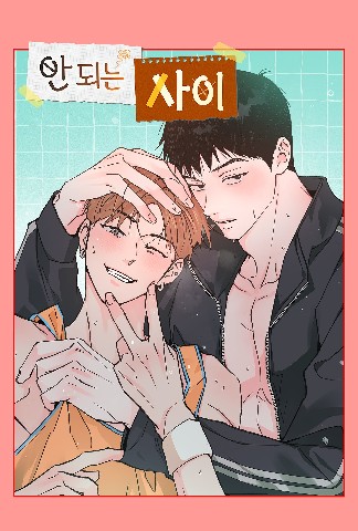 No Way Can We Do It IP 이미지