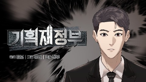 기획재정부 IP 이미지