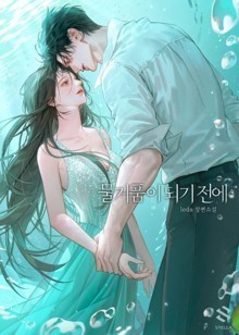 Before Everything Fades Away IP 이미지