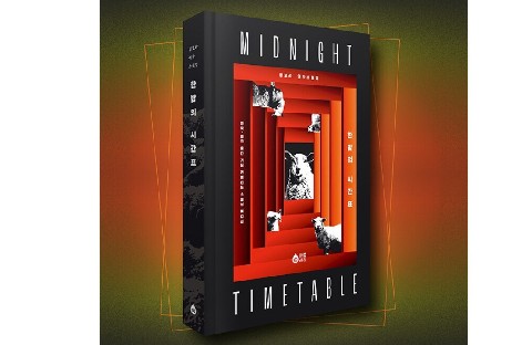 The Midnight Timetable IP 이미지