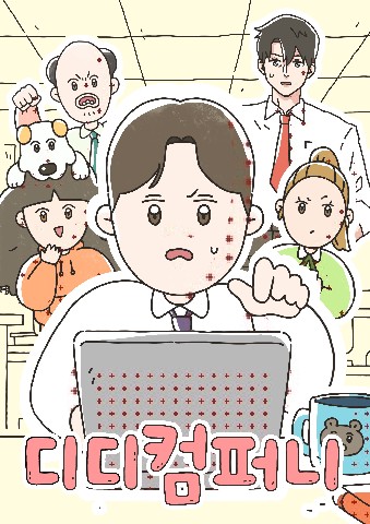 디디컴퍼니 IP 이미지