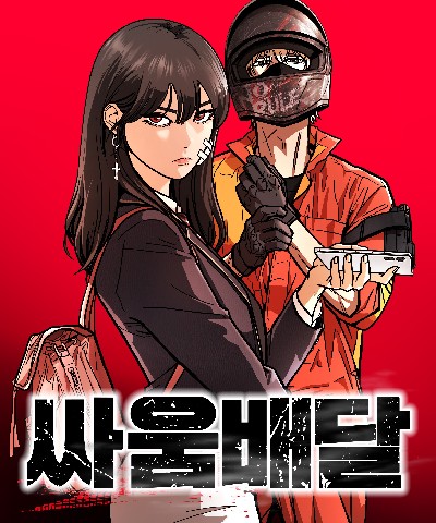 Fight Delivery IP 이미지