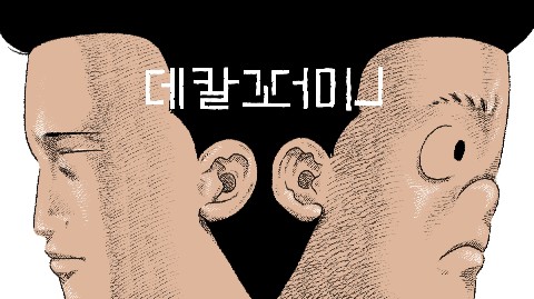 Décalkkomanie IP 이미지
