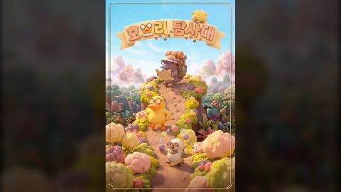 Dr.Duckie Expedition IP 이미지