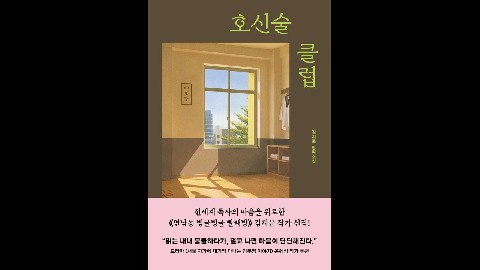 The Self-Defense Club IP 이미지