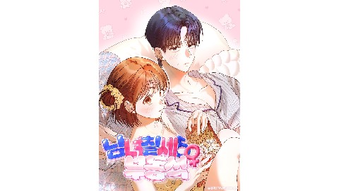 Men and Women Should Keep Their Distance (Working English Title) IP 이미지
