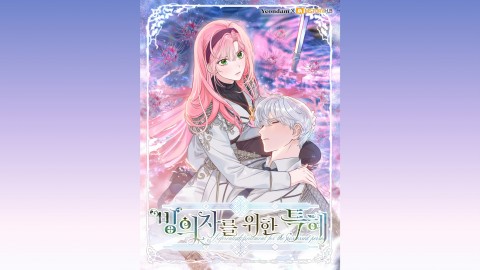 The Perks of Being an S-Class Heroine IP 이미지