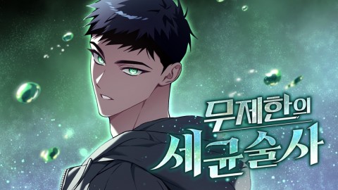 The Unlimited Bacteriomancer IP 이미지