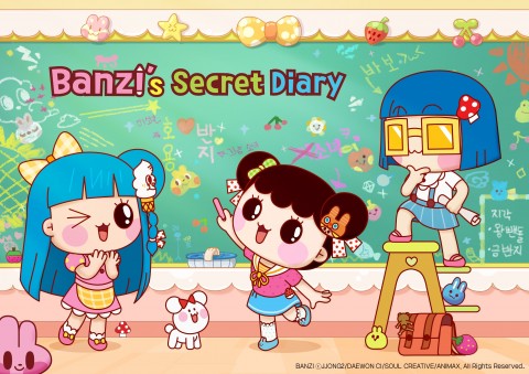 Banzi's Secret Diary IP 이미지