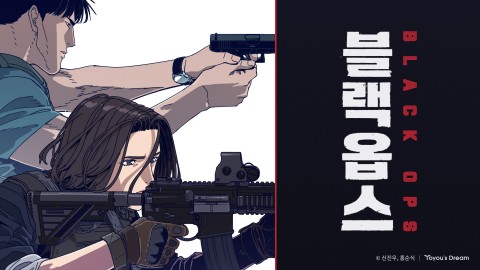 BLACK OPS IP 이미지