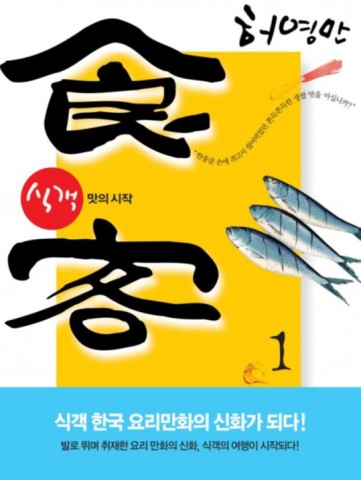 The Gourmet IP 이미지